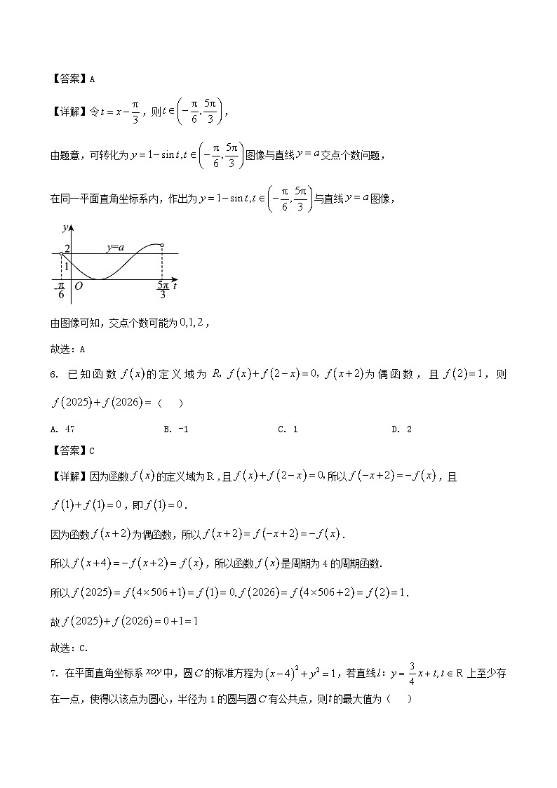 2026浙江省浙南名校联盟高三上学期10月联考试题数学含解析第3页