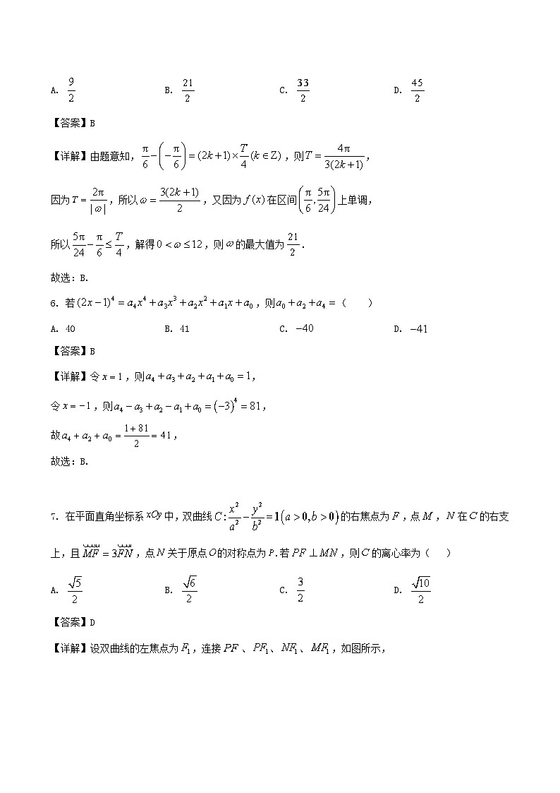 2026玉溪一中高三上学期适应性测试（五）数学含解析第3页
