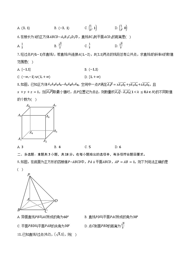 2025-2026学年山东省德州市夏津第一中学高二上学期九月月考数学试卷（含答案）第2页