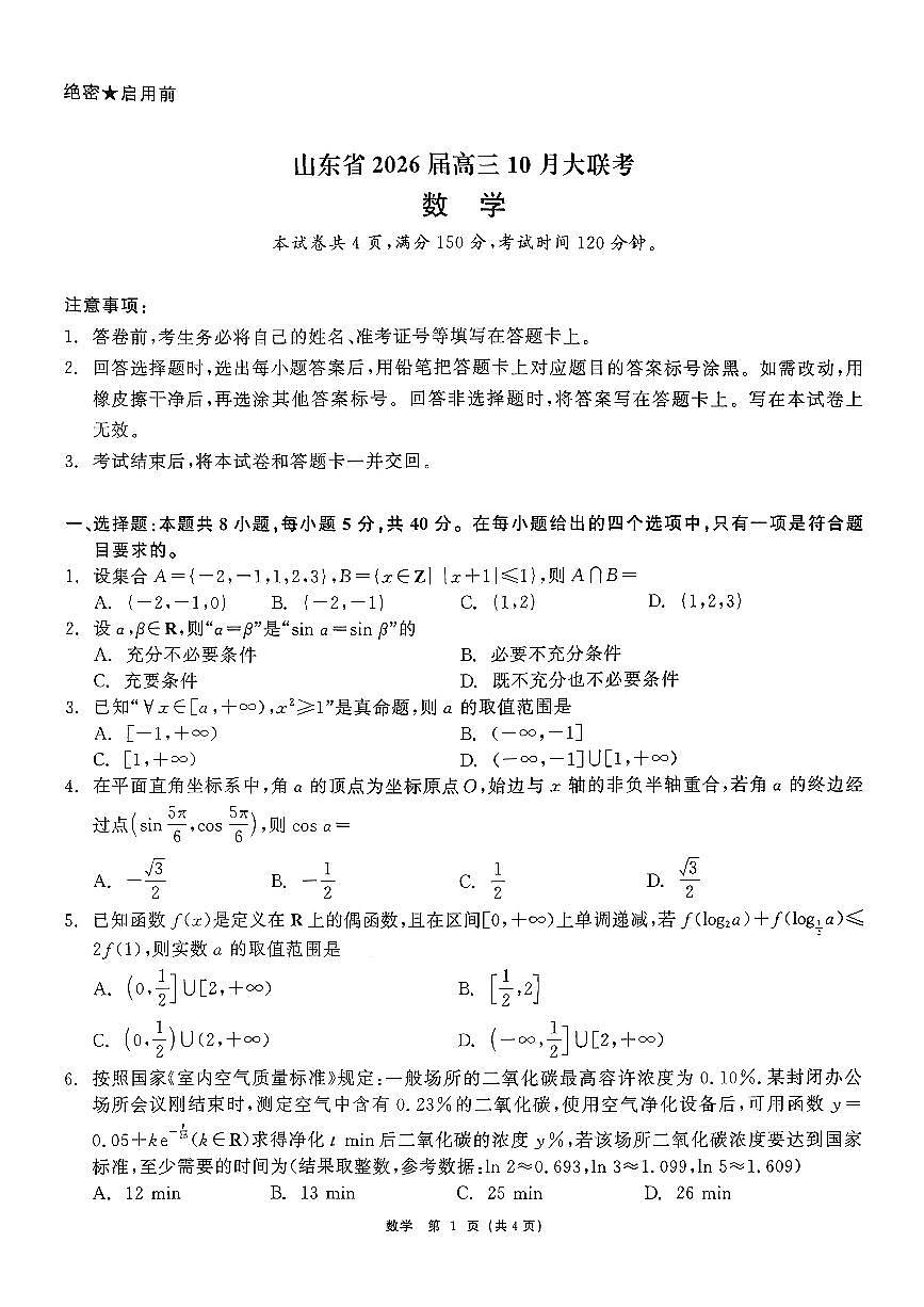 数学第1页