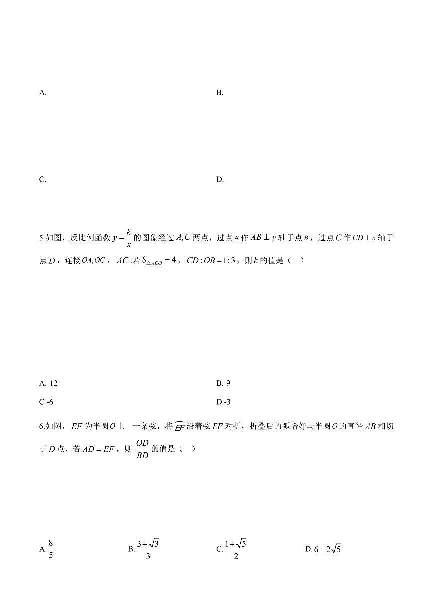 湖南省长沙市长郡中学2025-2026学年高一上学期综合能力检测（入学考试）数学试卷（含答案）第2页