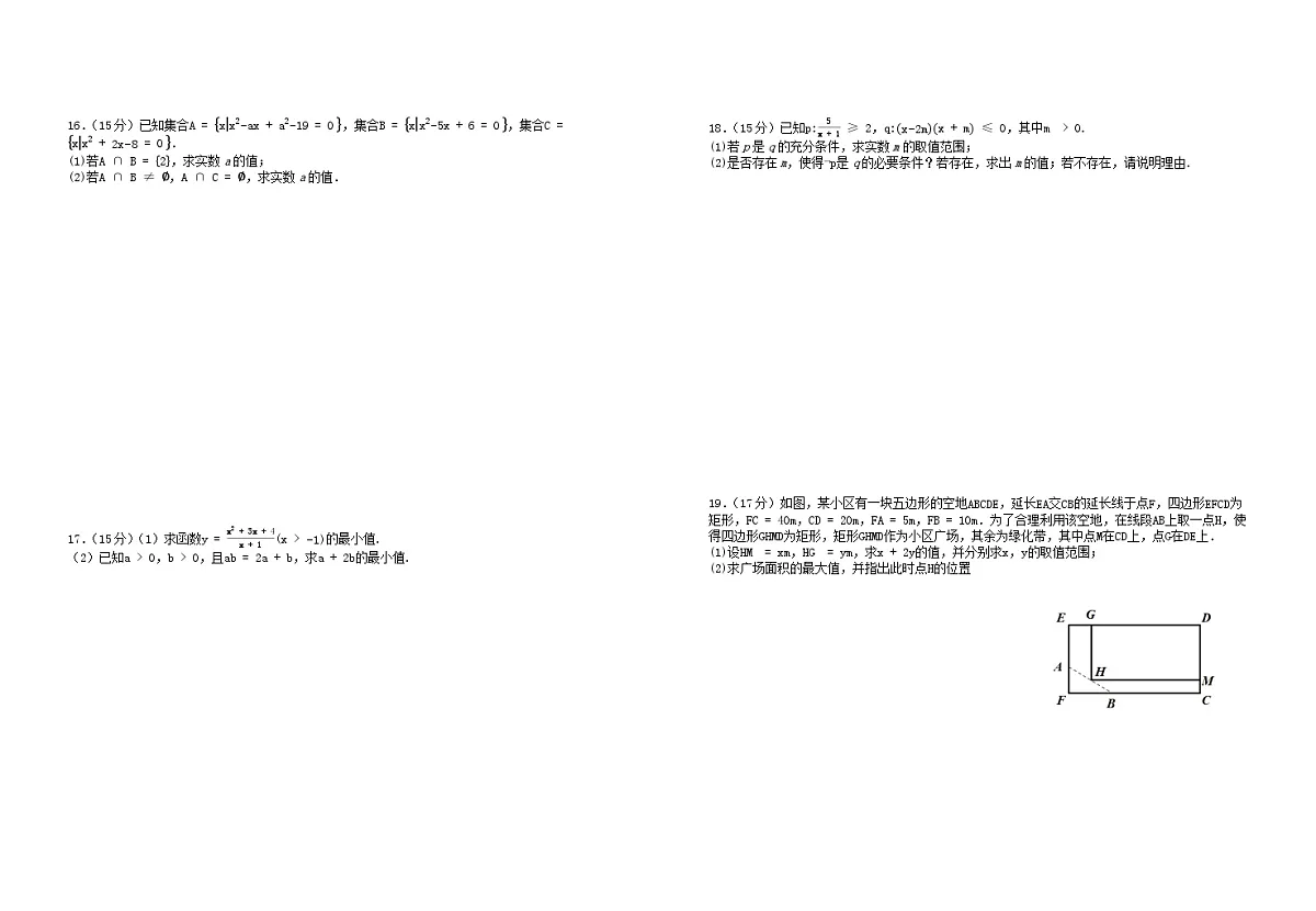 赣州市赣县中学2025年秋学期高一年级十月考数学试卷+答案第2页