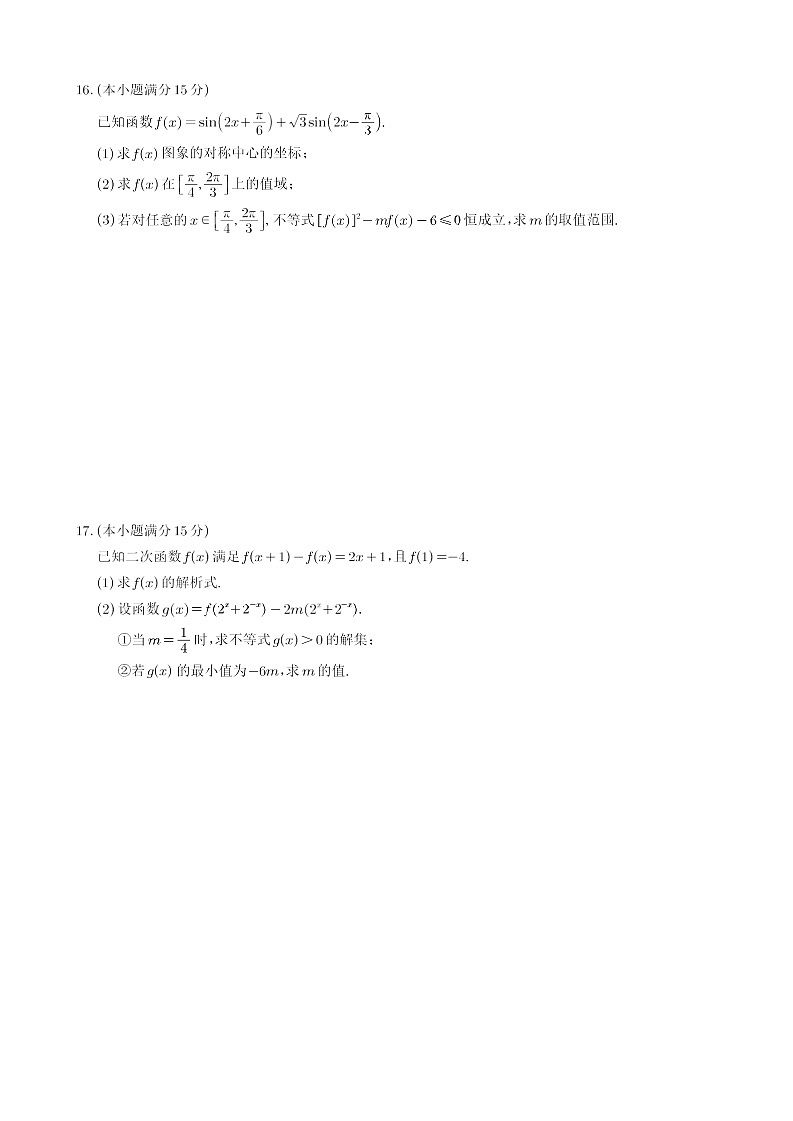 重庆市金太阳联考2026届高三上学期10月月考 数学试卷第3页