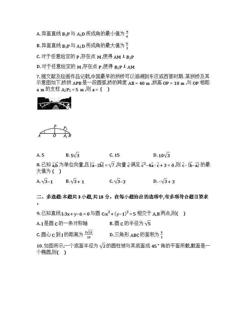 湖南省长沙市周南中学2025-2026学年高二上学期第一阶段考试数学模拟（一）试卷（Word版附解析）第2页