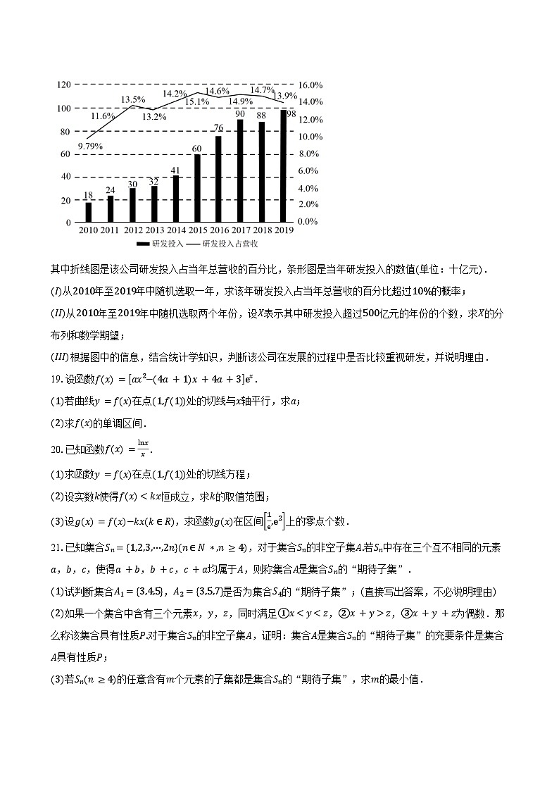 北京市育才学校2026届高三上学期9月月考数学试卷（含答案）第3页