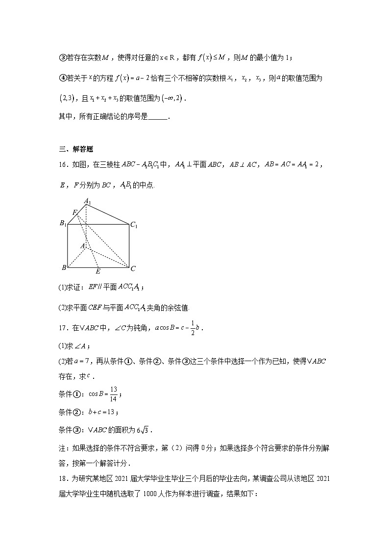 2025-2026学年北京市房山区良乡附中高三上学期10月月考数学试卷（含答案）第3页