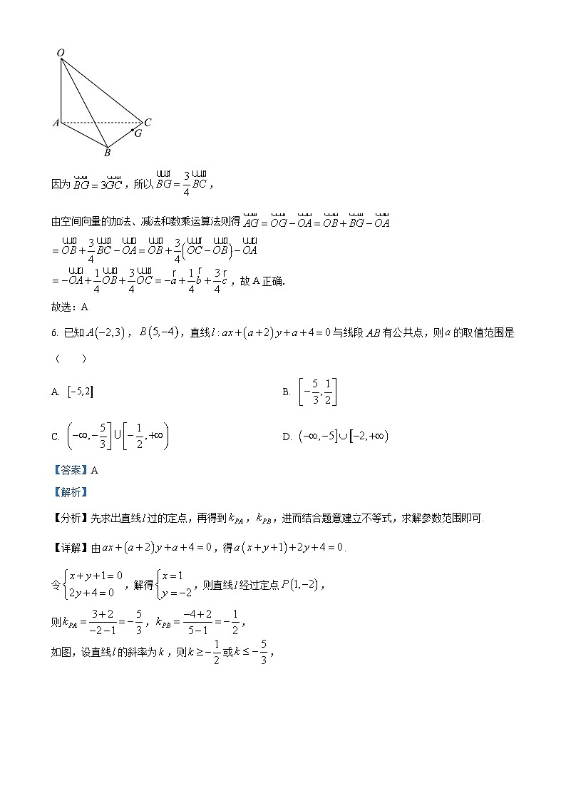 湖南省多校联考2025-2026学年高二上学期10月月考数学试卷含解析第3页