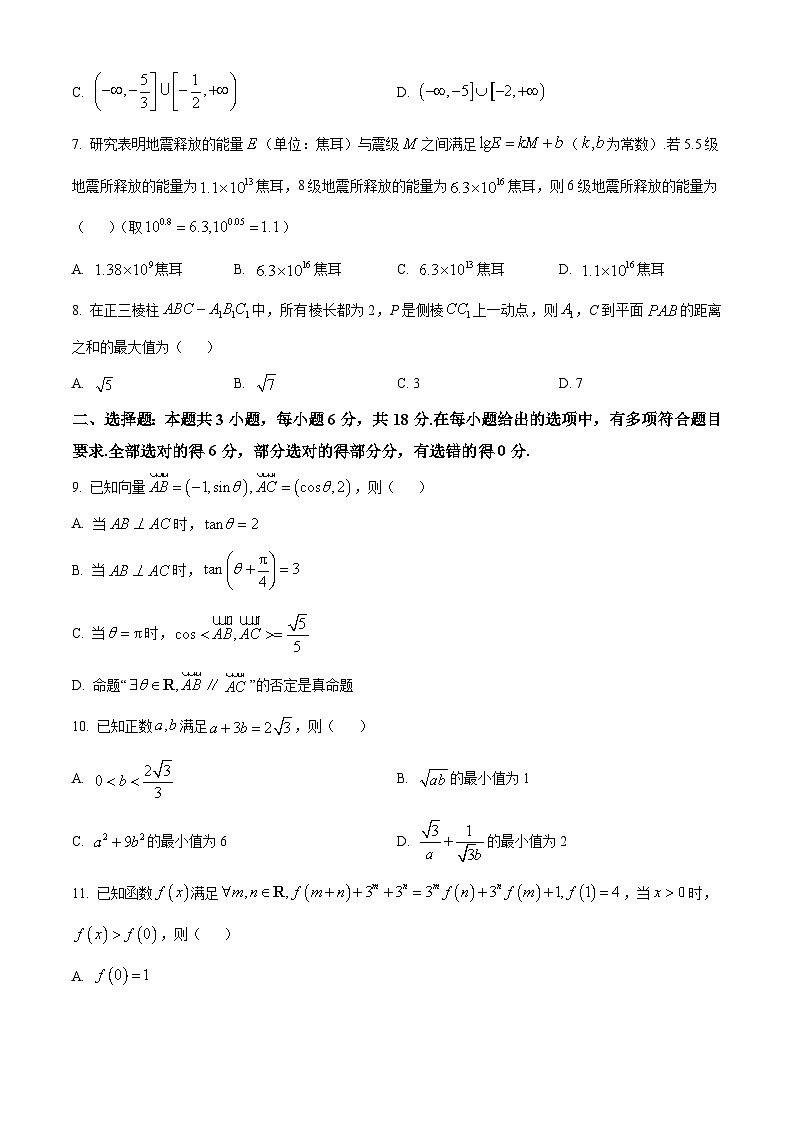 湖南省多校联考2025-2026学年高二上学期10月月考数学试卷（原卷版）第2页