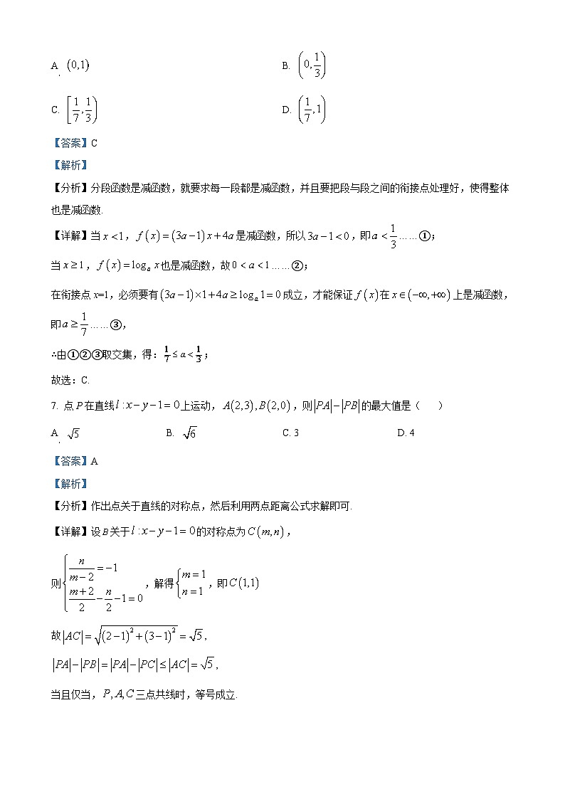 湖南省娄底市第一中学2025-2026学年高二上学期9月月考数学试题含解析第3页