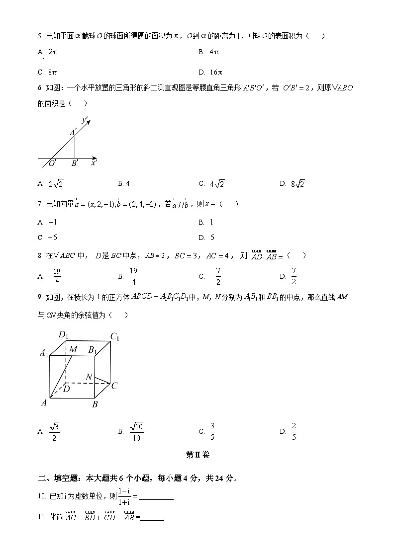 天津市红桥区2023-2024学年高一下学期7月期末考试数学试卷（原卷版）-A4第2页