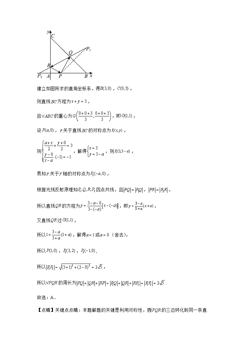 高2024级高二上期10月月考数学答案第3页