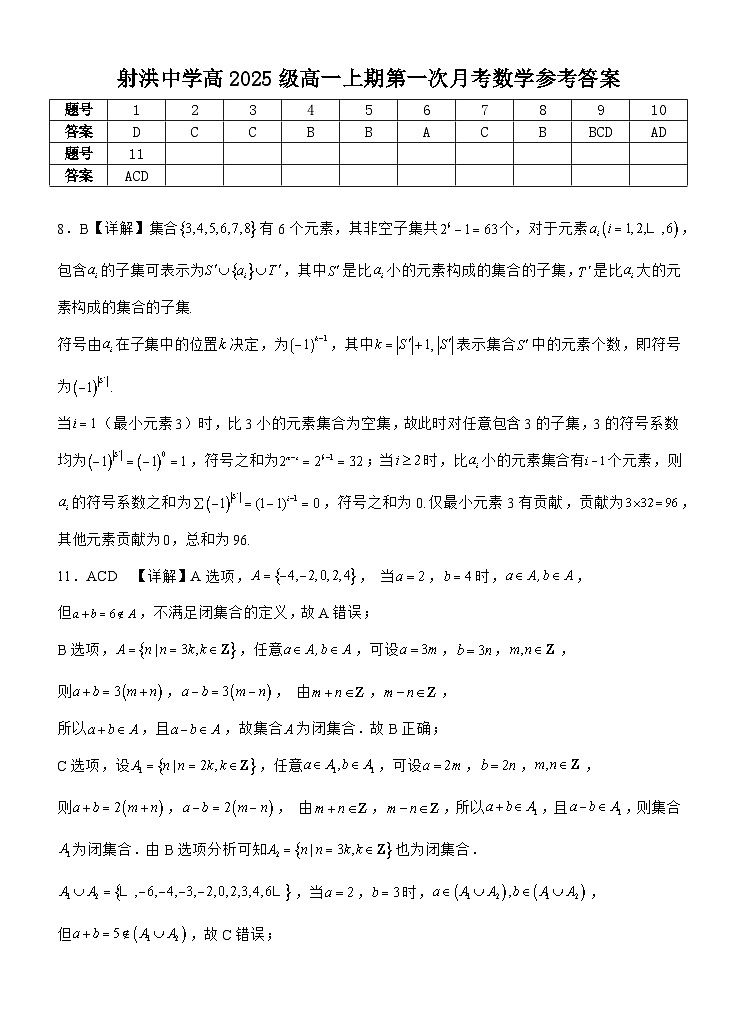 数学参考答案第1页