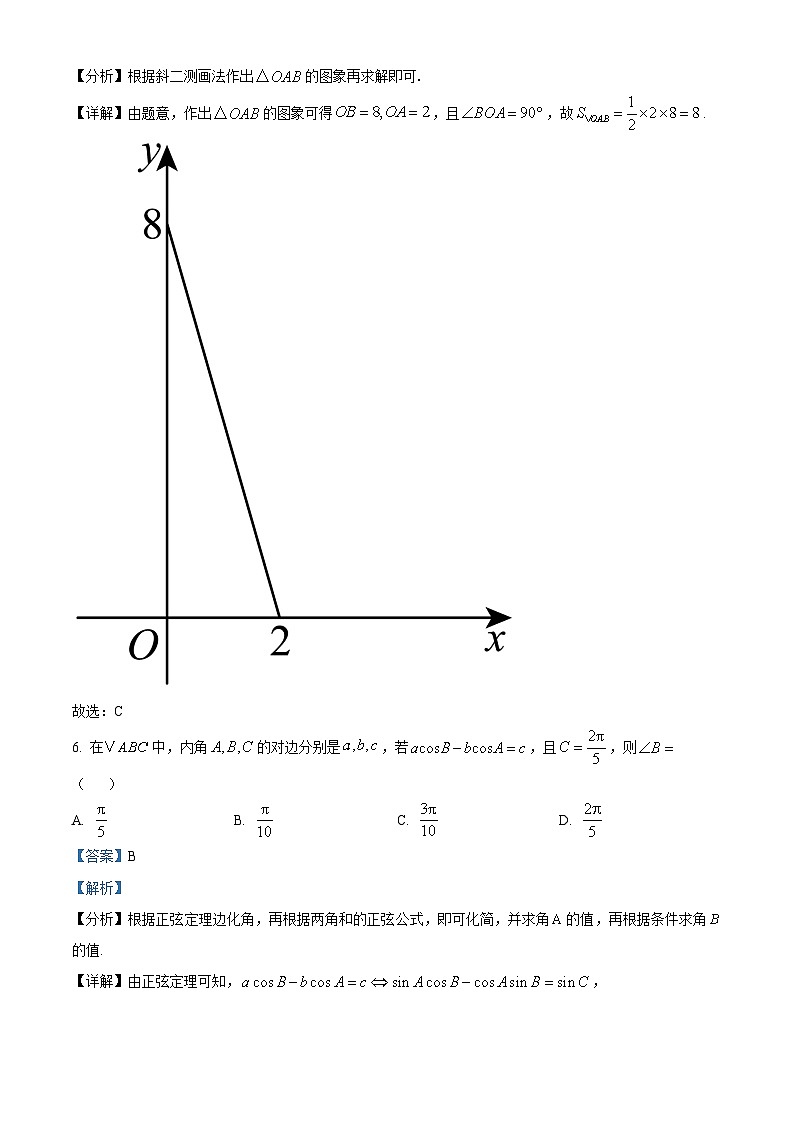 高一下学期期末考试数学试卷（解析版）第3页