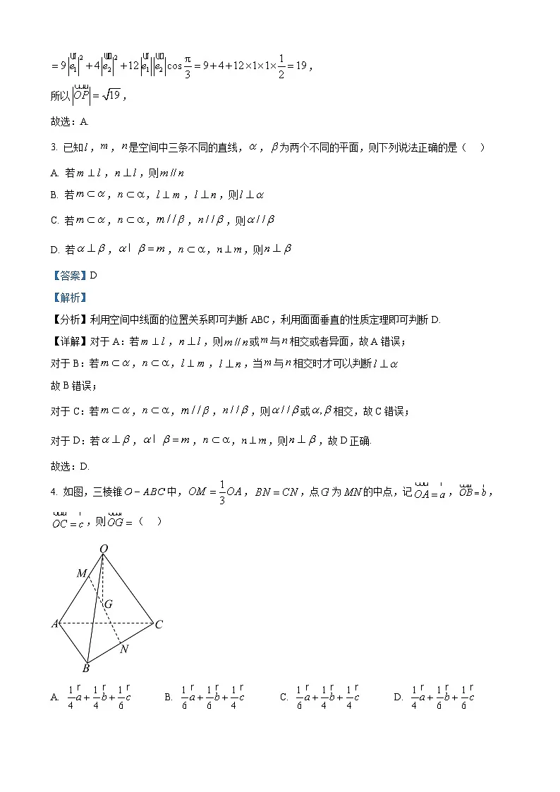 湖北省云学联盟2025-2026学年高二上学期10月考试数学试卷 Word版含解析第2页