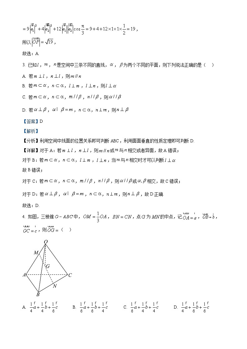 湖北省云学联盟2025-2026学年高二上学期10月考试数学试卷  Word版含解析第2页