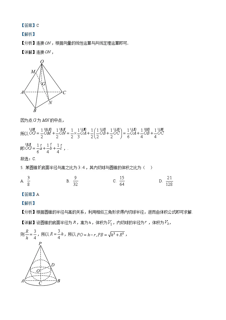 湖北省云学联盟2025-2026学年高二上学期10月考试数学试卷 Word版含解析第3页