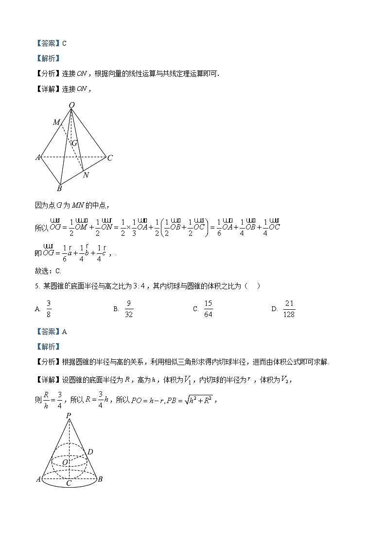 湖北省云学联盟2025-2026学年高二上学期10月考试数学试卷  Word版含解析第3页