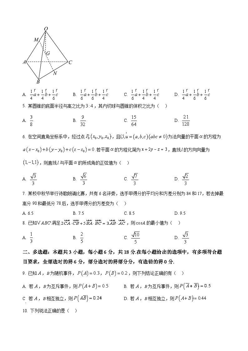 湖北省云学联盟2025-2026学年高二上学期10月考试数学试卷 Word版无答案第2页