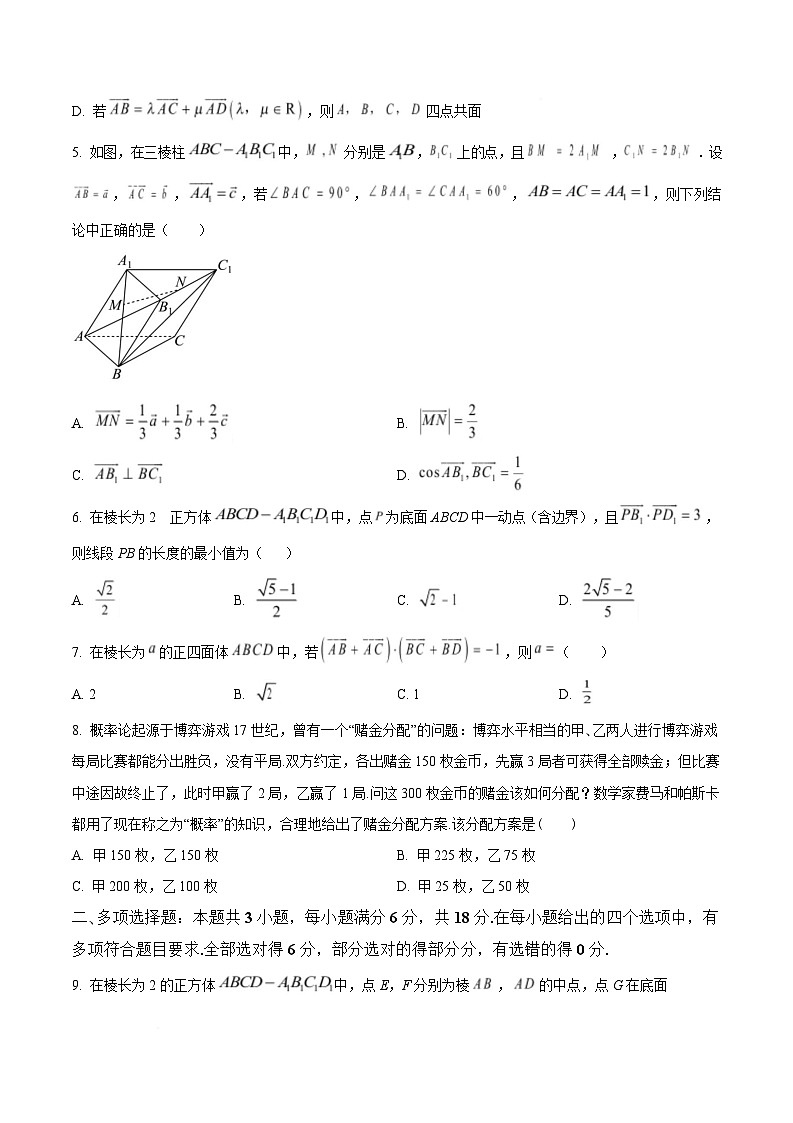 湖北省黄梅县第一中学2025-2026学年高二上学期10月月考数学试题 Word版无答案第3页