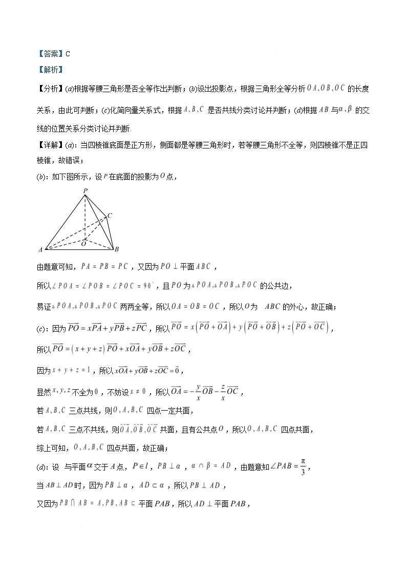 湖北省黄梅县第一中学2025-2026学年高二上学期10月月考数学试题 Word版含解析第3页