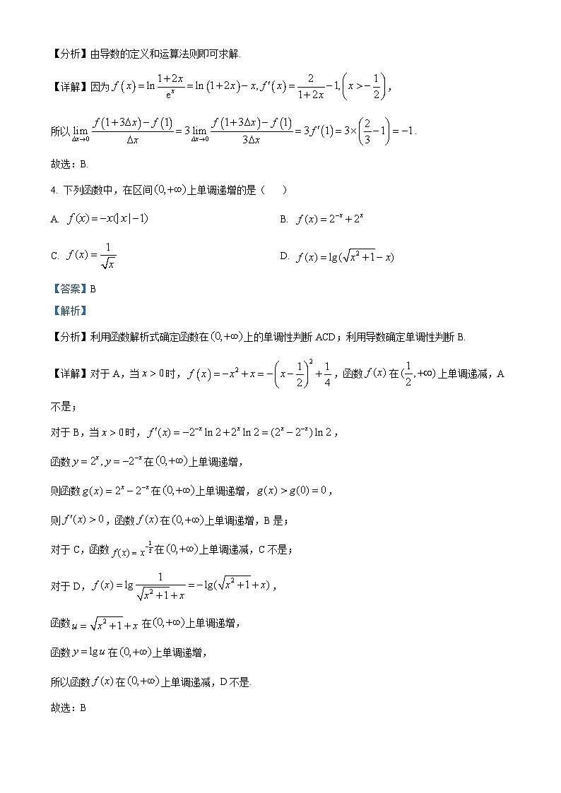 精品解析：河北省NT20学校2025-2026学年高三上学期10月联考数学试题（解析版）第2页