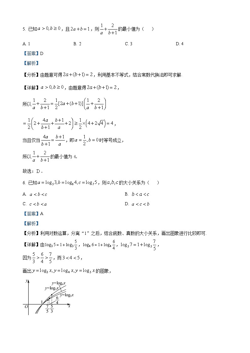 精品解析：河北省NT20学校2025-2026学年高三上学期10月联考数学试题（解析版）第3页