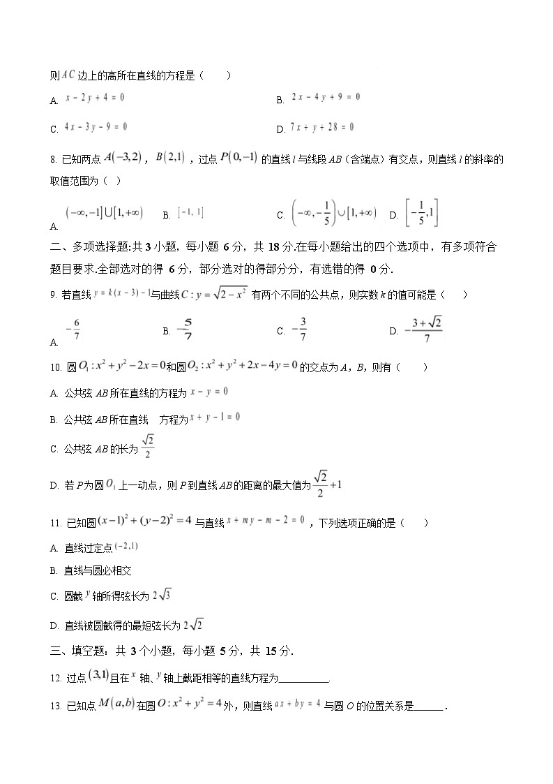 江西省南昌中学三经路校区2025-2026学年高二上学期10月月考数学试卷第2页