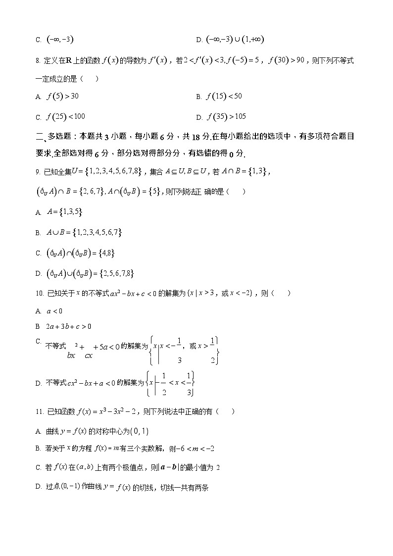 河北省NT20联考 2025-2026学年高三上学期10月月考数学试卷第2页