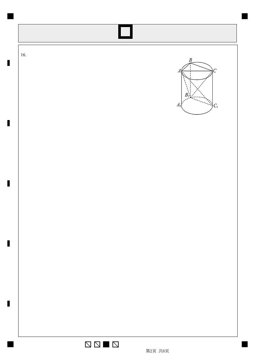 2023级高三第一学期阶段考试数学答题卡第2页