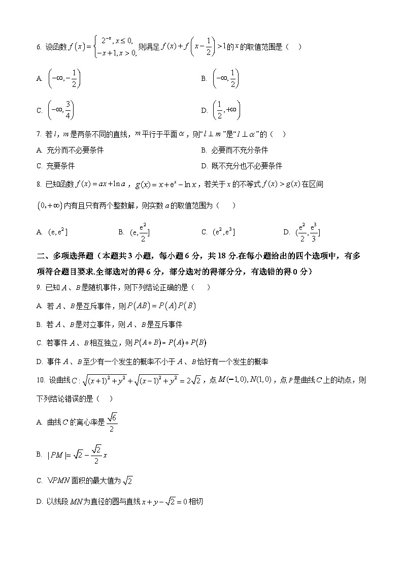 四川省绵阳南山中学2025-2026学年高三上学期一诊模拟数学试题  Word版无答案第2页