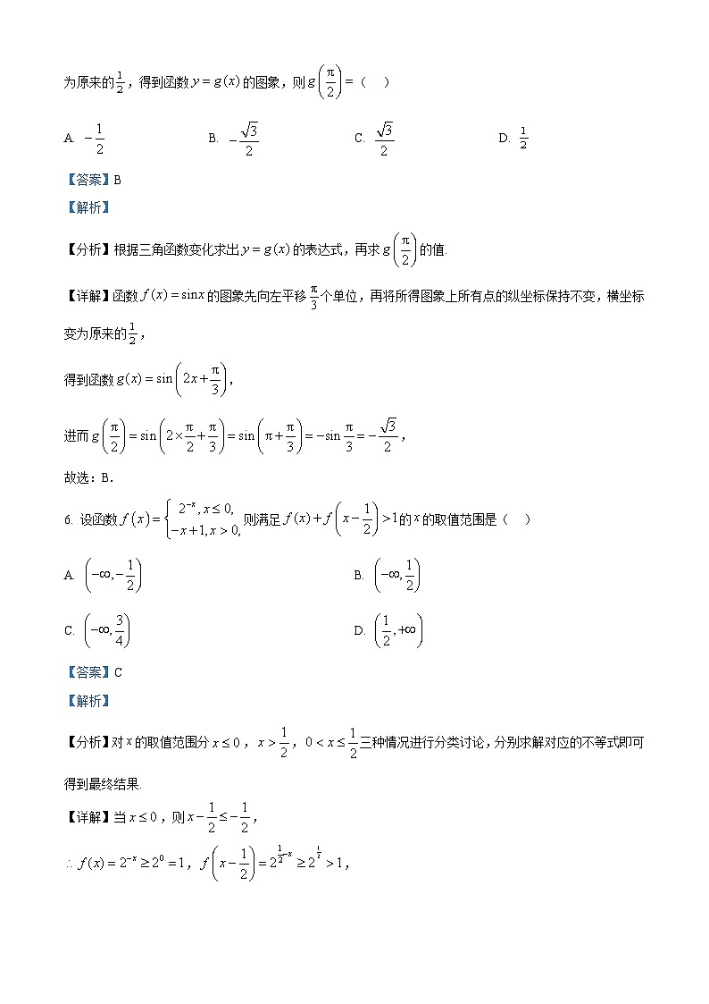 四川省绵阳南山中学2025-2026学年高三上学期一诊模拟数学试题  Word版含解析第3页