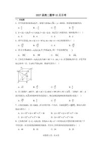辽宁省沈阳市翔宇中学2025-2026学年高二上学期10月月考数学试题