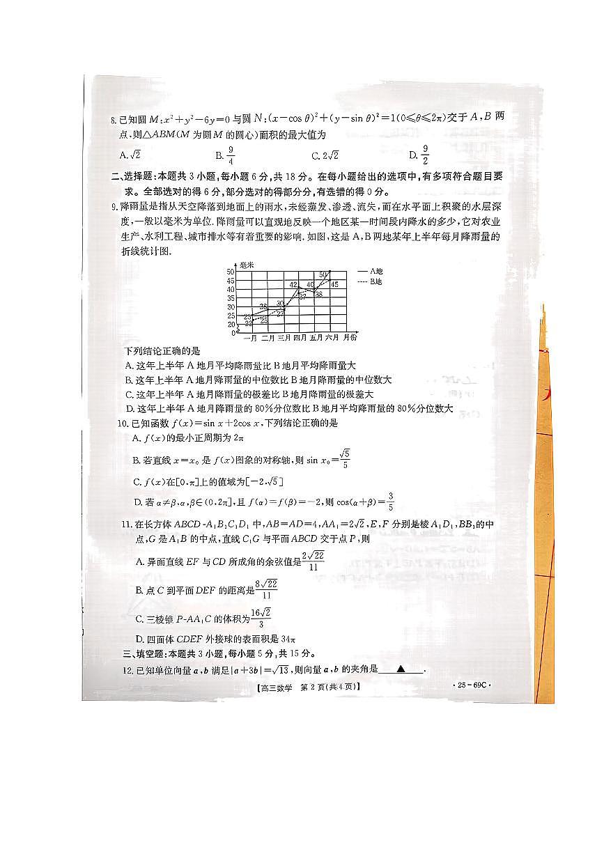 数学第2页