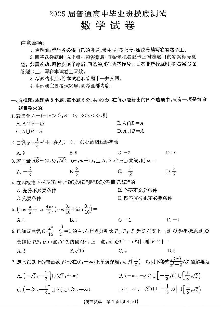 数学第1页