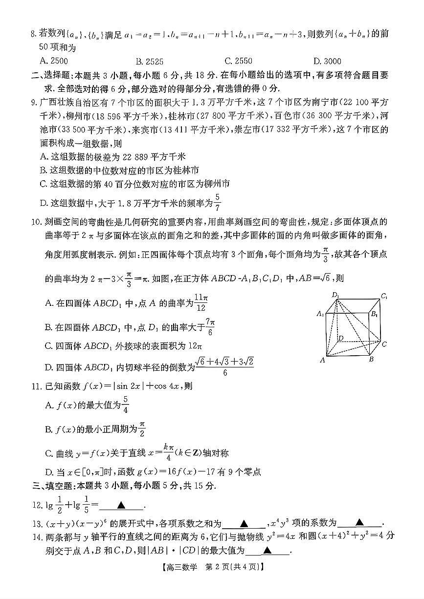 数学第2页
