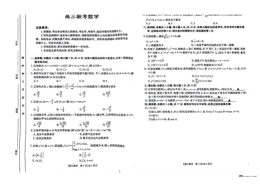 数学第1页