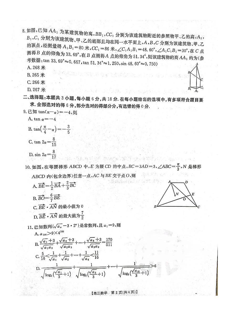 数学第2页