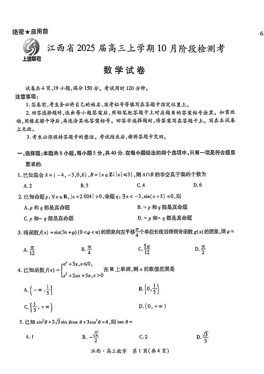 数学第1页