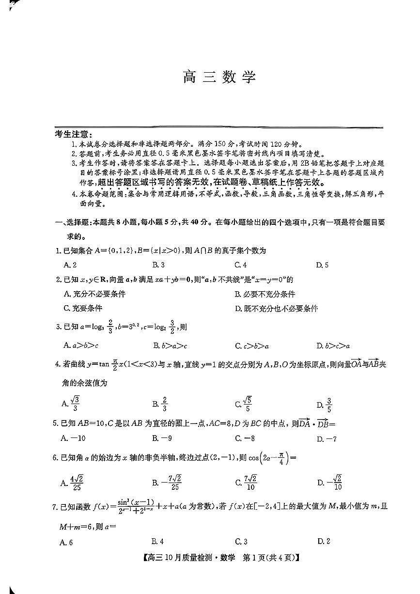 数学第1页