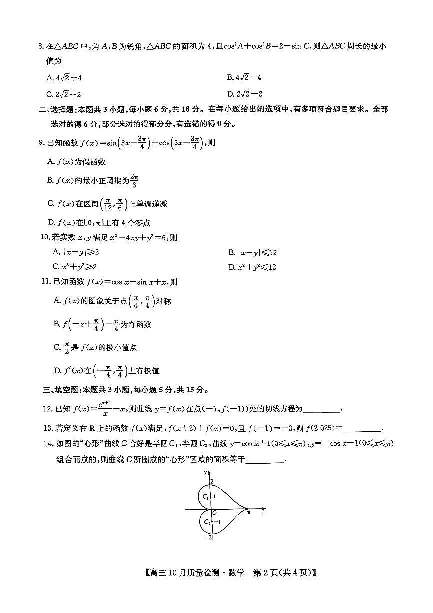 数学第2页