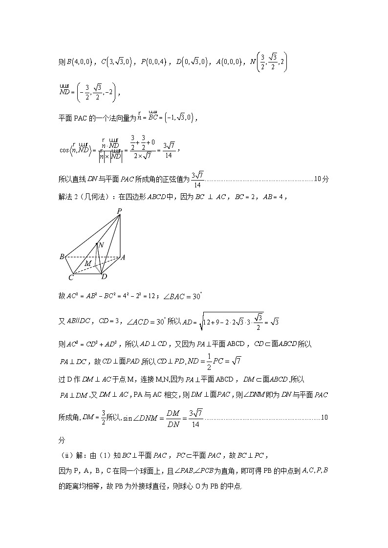 数学参考答案第3页