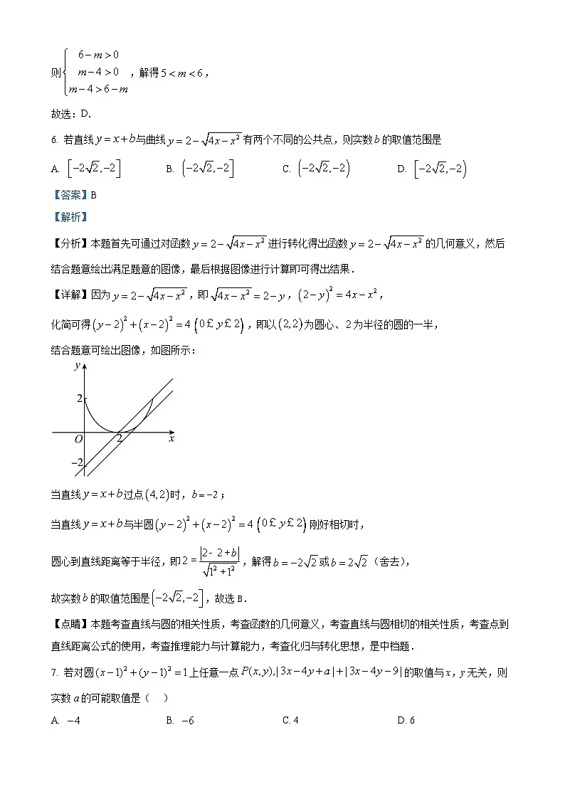精品解析：宁夏回族自治区银川一中2025-2026学年高二上学期月考一数学试题（解析版）第3页