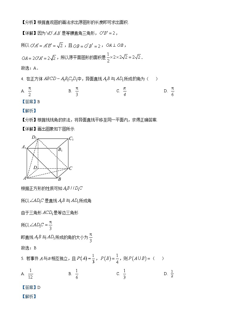 精品解析：四川省达州市外国语学校2025-2026学年高二上学期9月月考数学试题（解析版）第2页