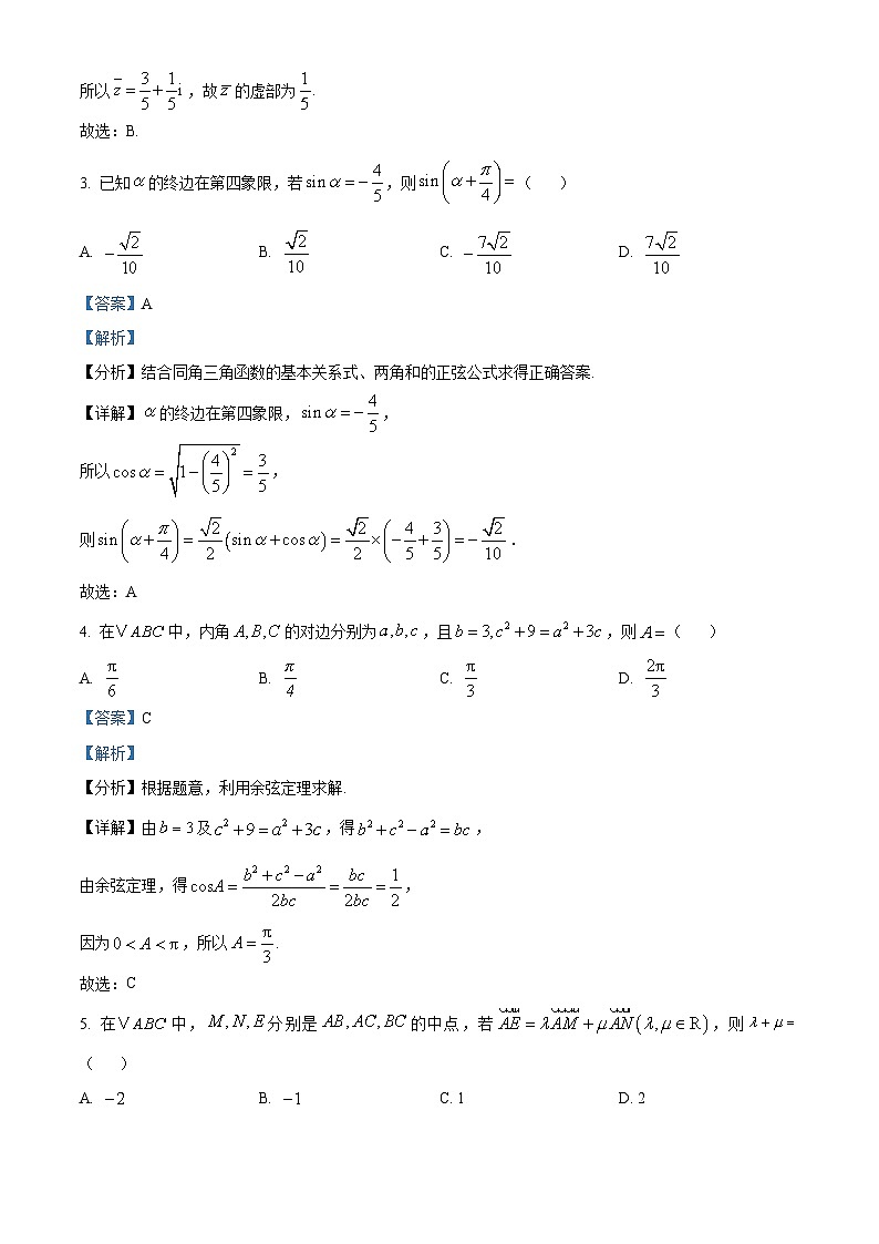 精品解析：江西省赣州市赣县区实验学校2025-2026学年高二上学期9月月考数学试题（解析版）第2页