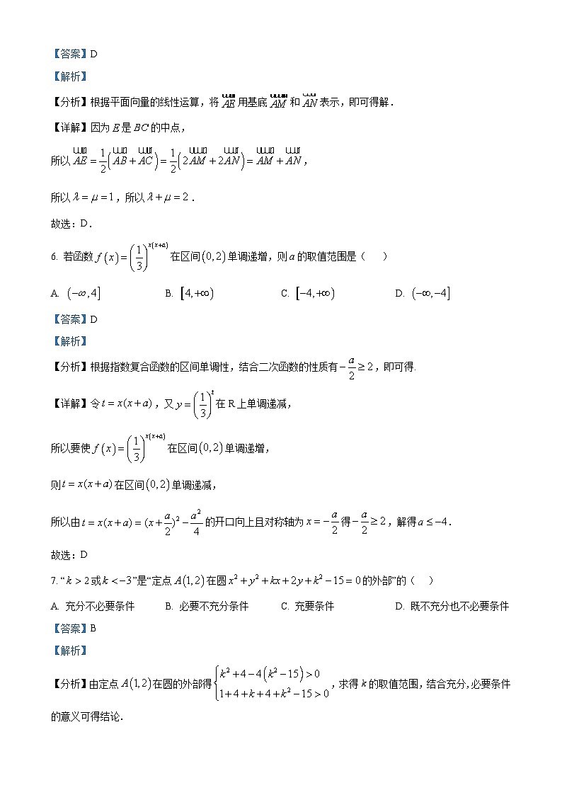 精品解析：江西省赣州市赣县区实验学校2025-2026学年高二上学期9月月考数学试题（解析版）第3页