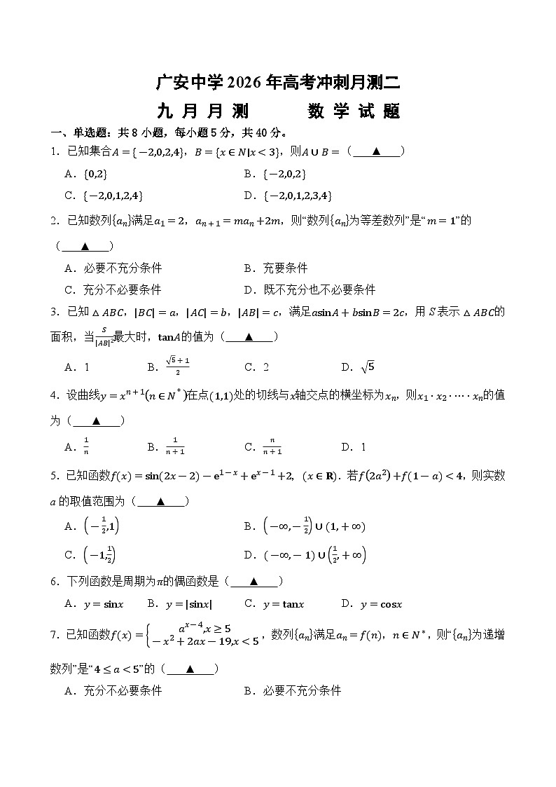数学第1页