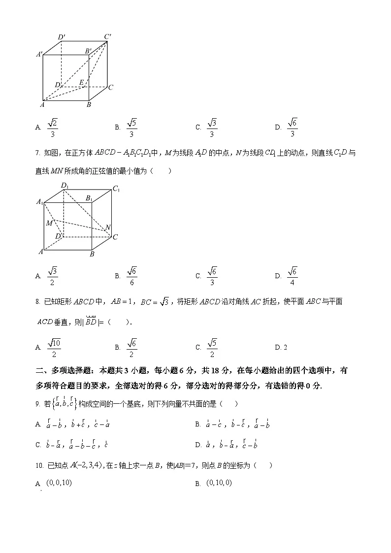 精品解析：新疆维吾尔自治区喀什地区巴楚县第一中学2025-2026学年高二上学期9月月考数学试题（原卷版）第2页