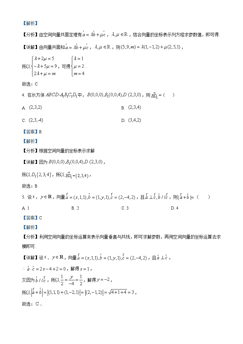 精品解析：新疆维吾尔自治区喀什地区巴楚县第一中学2025-2026学年高二上学期9月月考数学试题（解析版）第2页