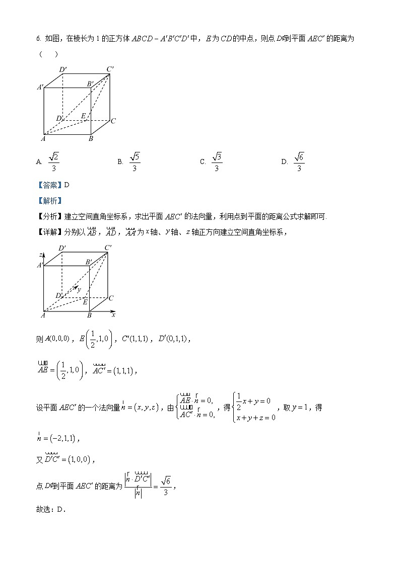 精品解析：新疆维吾尔自治区喀什地区巴楚县第一中学2025-2026学年高二上学期9月月考数学试题（解析版）第3页