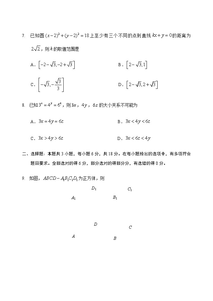 山东省泰安肥城市2025-2026学年高三上学期开学学情诊断数学试题第3页